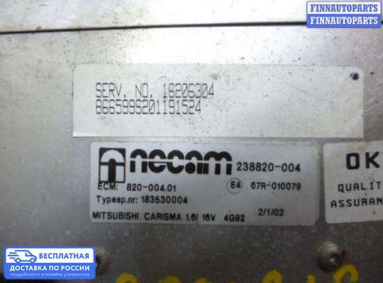 ЭБУ ДВС (блок управления двигателем) на Mitsubishi Carisma
