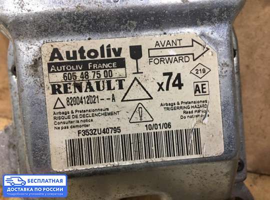 ЭБУ AIRBAG (электронный блок управления подушками безопасности) на Renault Laguna II