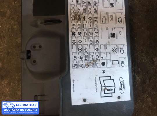 Бардачок (вещевой ящик) на Ford Fiesta V (JH_, JD_)
