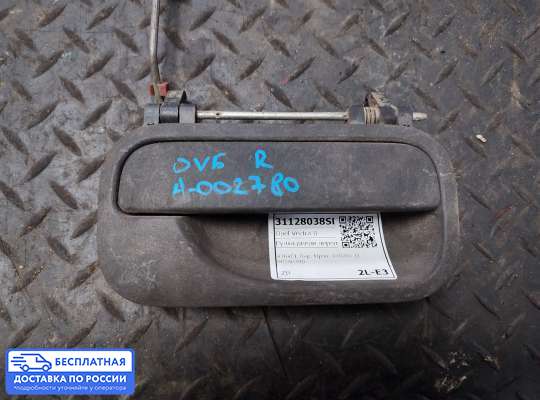 Ручка двери наружная на Opel Vectra B