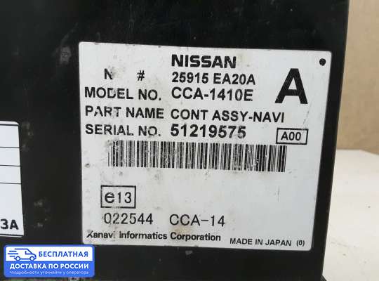 ЭБУ прочее на Nissan Navara / PickUp (D40)