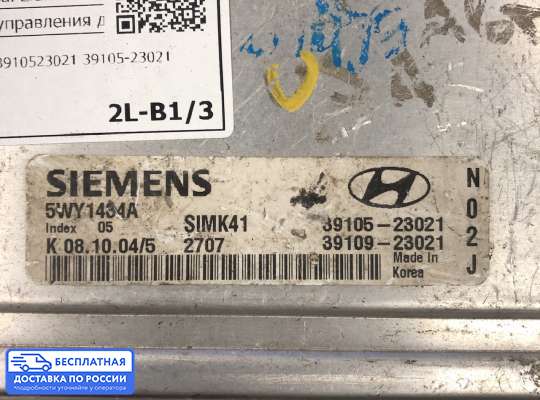 ЭБУ ДВС (блок управления двигателем) на Hyundai Elantra III (XD +ТАГАЗ)