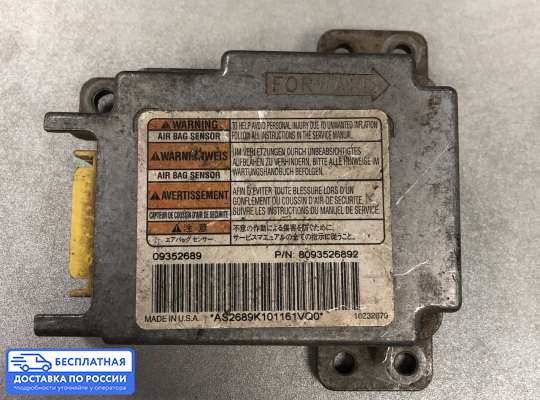 ЭБУ AIRBAG (электронный блок управления подушками безопасности) на Opel Frontera B