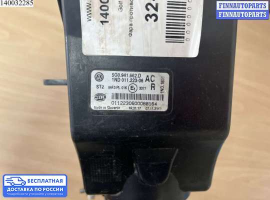Фара противотуманная (ПТФ) на Volkswagen Golf VII (5G)