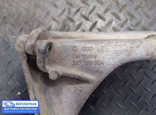 Кронштейн ДВС (лапа) на Volkswagen Passat B3 (35i)