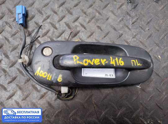 Ручка двери наружная на Rover 400 RT