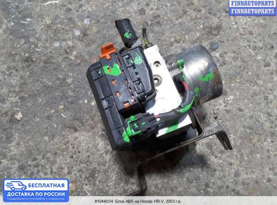 Блок ABS на Honda HR-V I (GH)