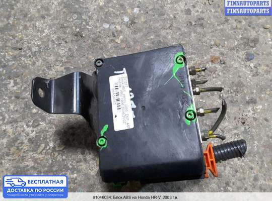 Блок ABS на Honda HR-V I (GH)