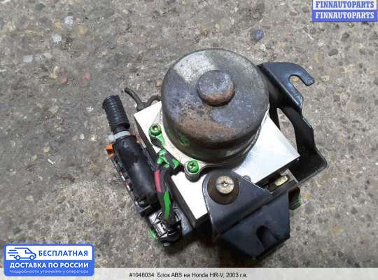 Блок ABS на Honda HR-V I (GH)