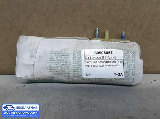 Подушка безопасности (прочее) на Hyundai Tucson I (JM)