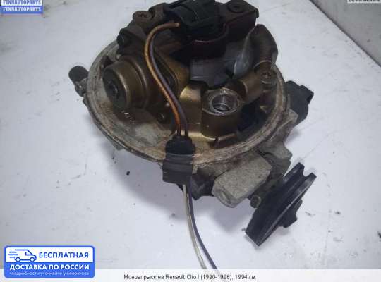 Моновпрыск на Renault Clio I