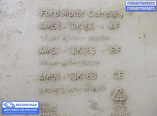 Бачок омывателя на Ford Focus II