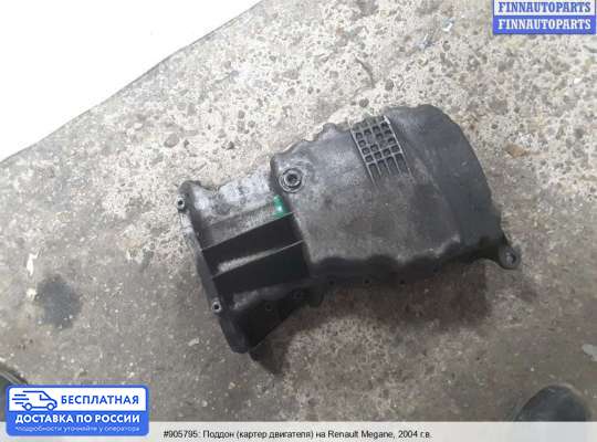 Поддон (картер двигателя) на Renault Megane II