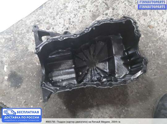 Поддон (картер двигателя) на Renault Megane II
