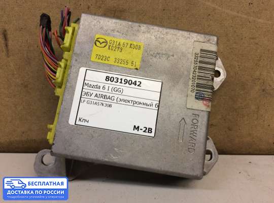 ЭБУ AIRBAG (электронный блок управления подушками безопасности) на Mazda 6 I (GG)