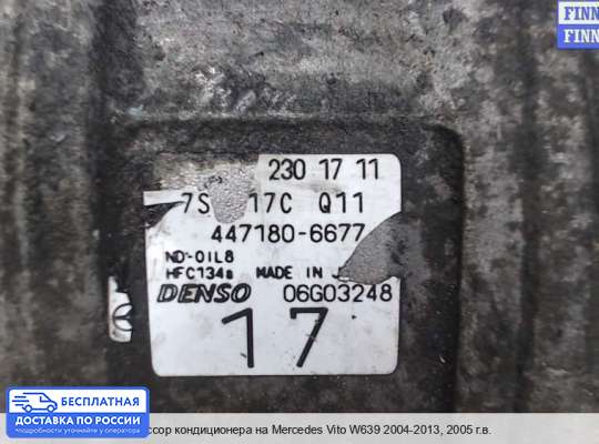 Компрессор кондиционера на Mercedes-Benz Vito (W639)