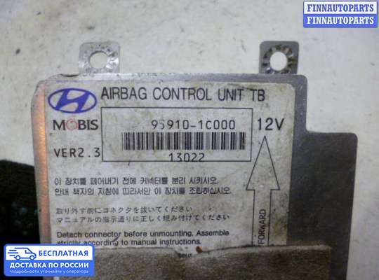ЭБУ AIRBAG (электронный блок управления подушками безопасности) на Hyundai Getz