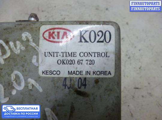 ЭБУ прочее на Kia Sportage I (JA, K00)