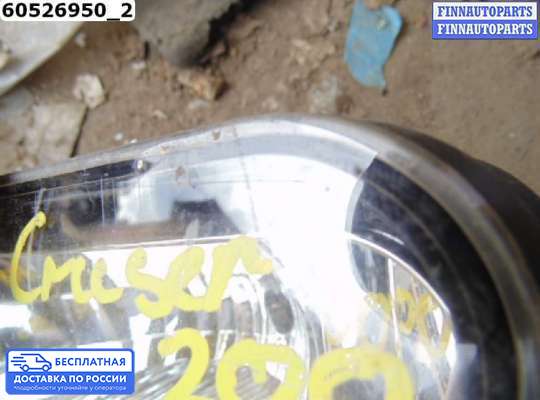 Фара противотуманная (ПТФ) на Toyota Land Cruiser 200