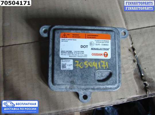 Блок розжига (ксенон) на Hyundai ix35 I / Tucson II (LM)