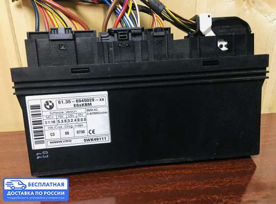 ЭБУ (модуль) ESP на BMW 5 (E60/E61)