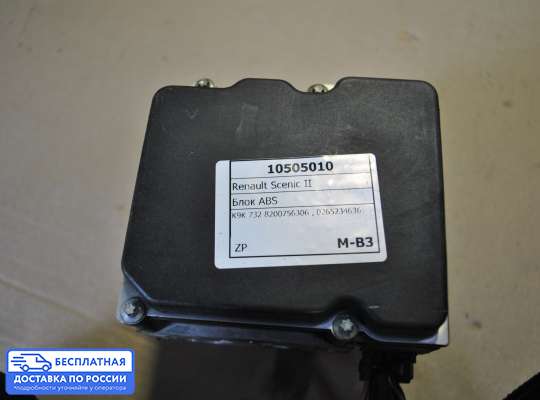 Блок ABS на Renault Scenic II