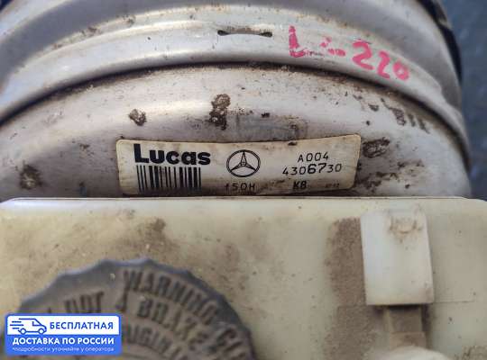 Вакуумный усилитель тормозов на Mercedes-Benz S (W220)