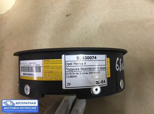 Подушка безопасности водителя (AirBag) на Opel Meriva A