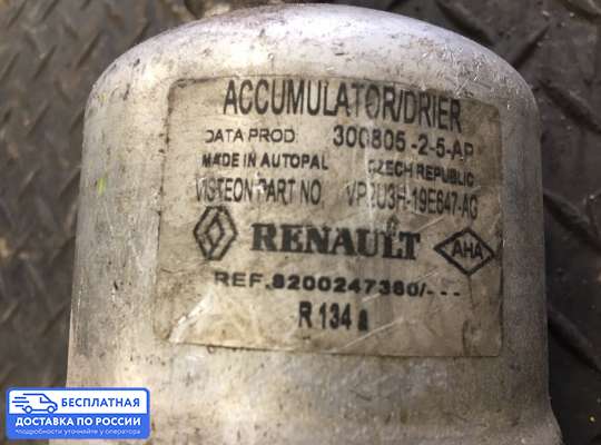 Осушитель кондиционера на Renault Scenic II