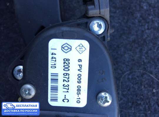 Педальный узел (педаль) на Renault Master III