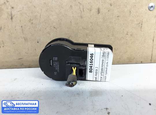 Переключатель света на Opel Astra J