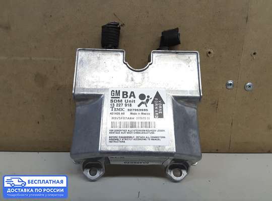 ЭБУ AIRBAG (электронный блок управления подушками безопасности) на Opel Astra H / Classic