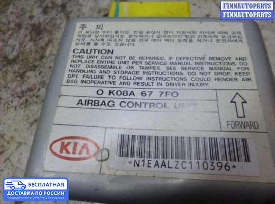 ЭБУ AIRBAG (электронный блок управления подушками безопасности) на Kia Sportage I (JA, K00)