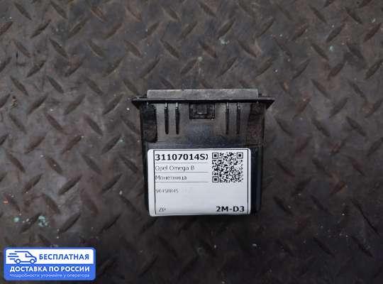 Пепельница на Opel Omega B