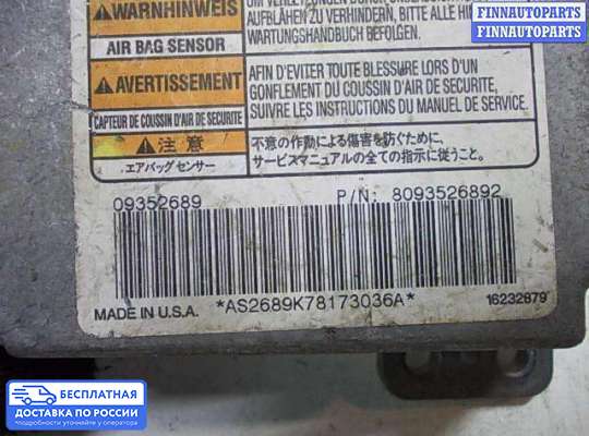 ЭБУ AIRBAG (электронный блок управления подушками безопасности) на Opel Frontera B