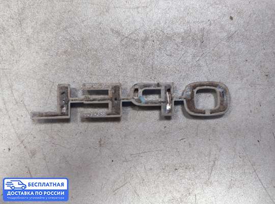 Эмблема (значок) на Opel Vectra B