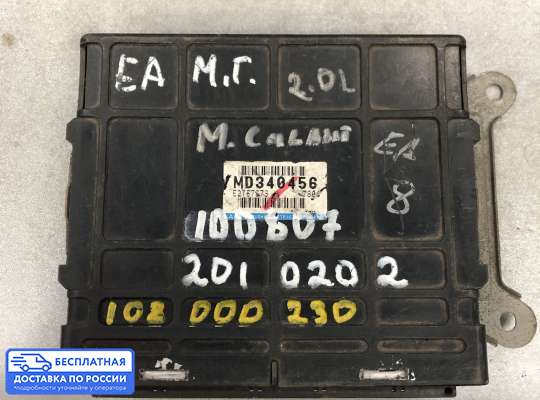 ЭБУ ДВС (блок управления двигателем) на Mitsubishi Galant VIII (EA)