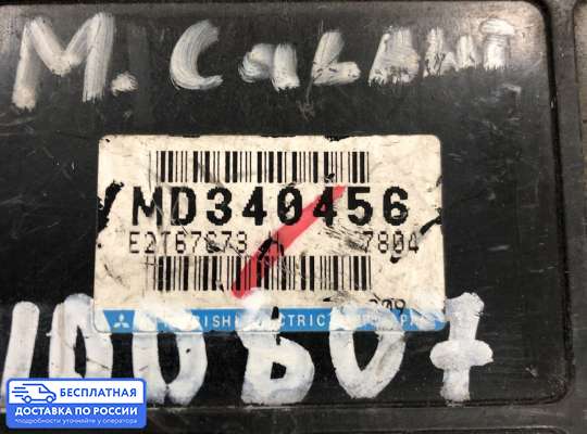 ЭБУ ДВС (блок управления двигателем) на Mitsubishi Galant VIII (EA)