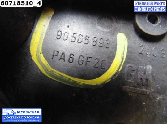 Ручка двери внутренняя на Opel Omega B