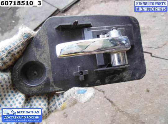 Ручка двери внутренняя на Opel Omega B