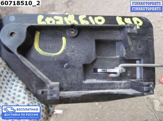 Ручка двери внутренняя на Opel Omega B