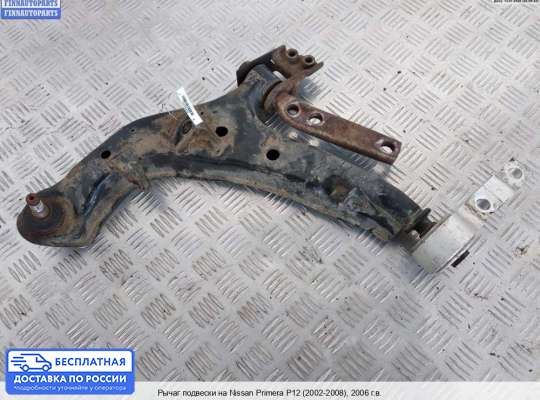 Рычаг подвески на Nissan Primera (P12)