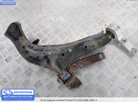 Рычаг подвески на Nissan Primera (P12)