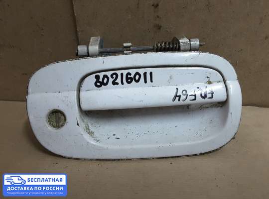 Ручка двери наружная на Daewoo Leganza (KLAV)