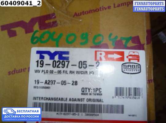 Фара противотуманная (ПТФ) на Volkswagen Polo Mk4 (6Q/9N3)