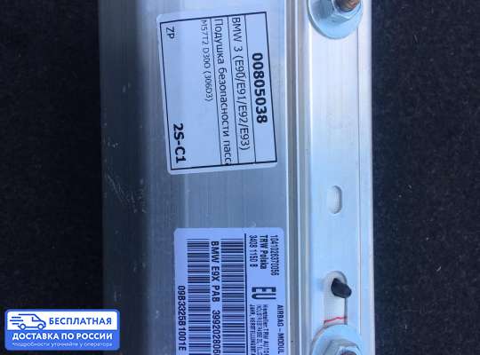 Подушка безопасности пассажира (AirBag) на BMW 3 (E90/E91/E92/E93)