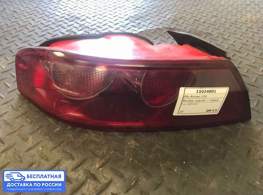 Фонарь задний на Alfa Romeo 159