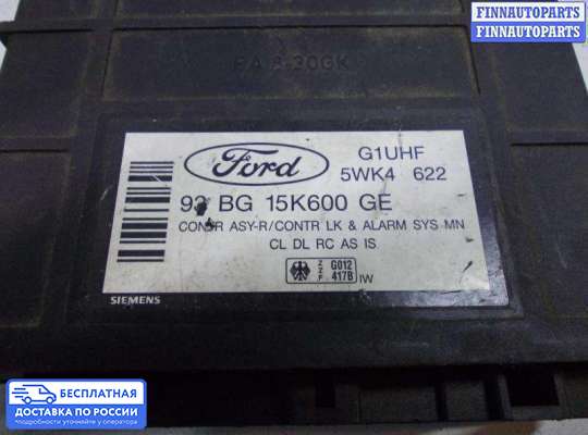 ЭБУ салона (Блок комфорта) на Ford Mondeo I