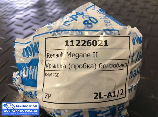 Крышка (пробка) бензобака на Renault Megane II