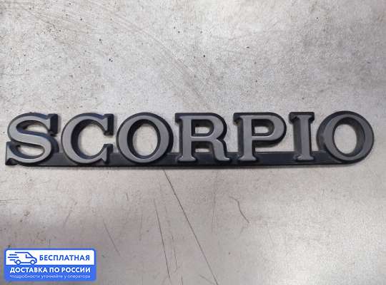 Эмблема (значок) на Ford Scorpio I GAE